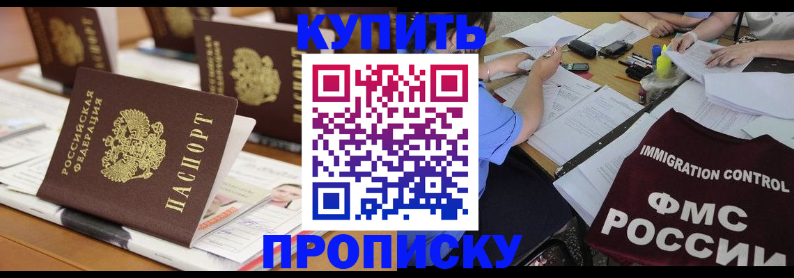 временная регистрация поиск в Заречном