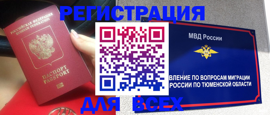 прописка для школы в Заречном