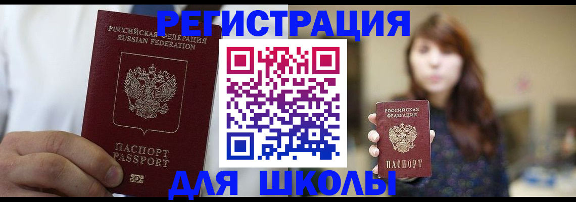 прописка в квартире в Заречном